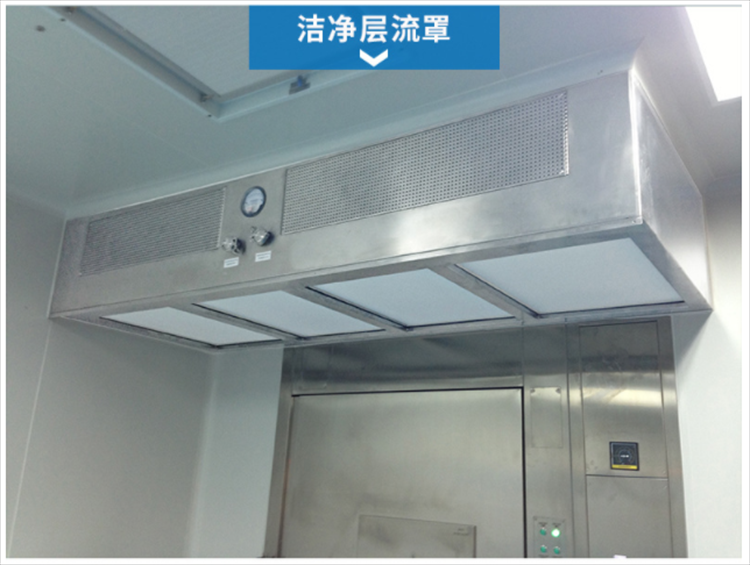潔凈層流罩是由什么組成的？它的工作原理是什么？