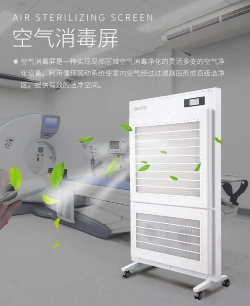 空氣潔凈屏都應(yīng)用那些場合？